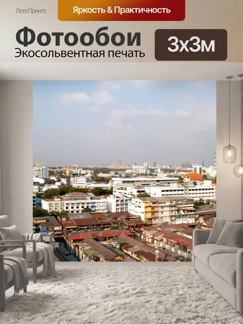 Фотообои Бангкок вид сверху