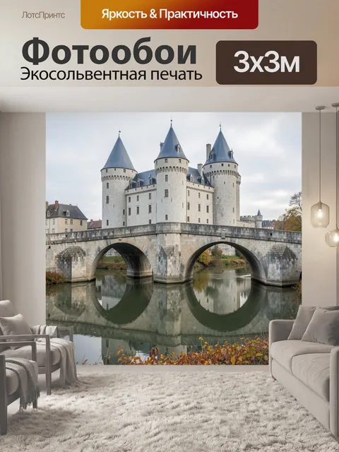 Фотообои Средневековый замок у моста