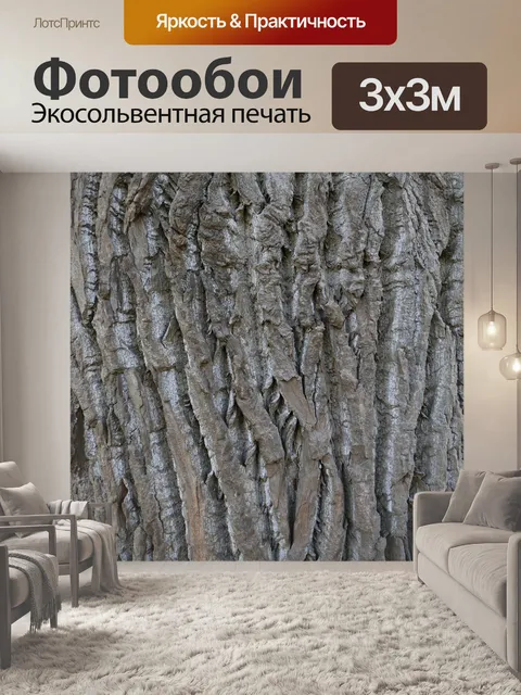 Фотообои Дерево