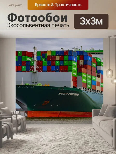 Фотообои Грузовой корабль на речном проходе