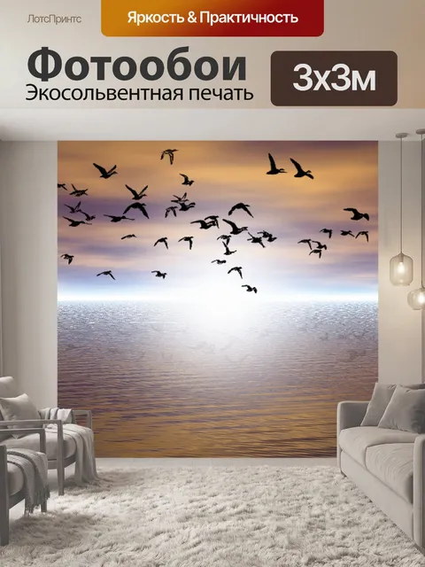 Фотообои фантазия пейзаж