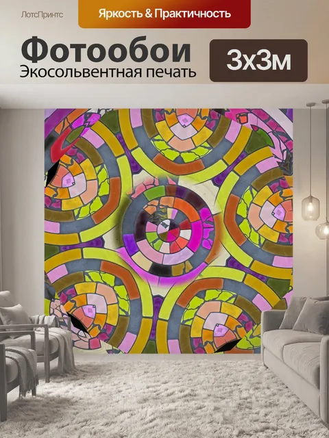 Фотообои фрактала в калейдоскопе
