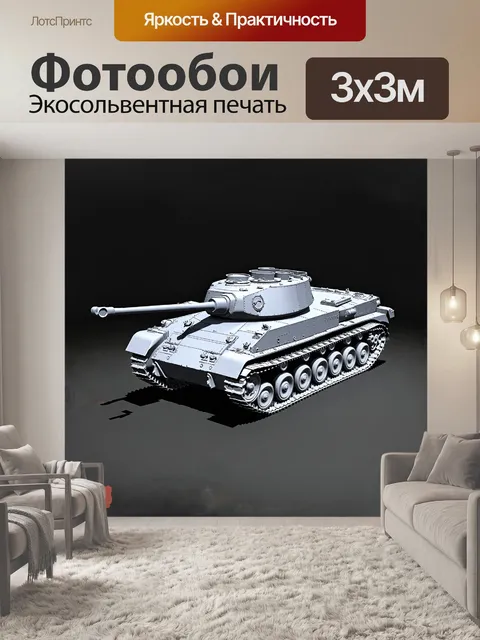 Фотообои детальная 3d-модель танка