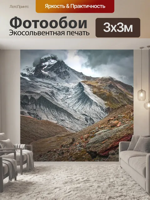 Фотообои Южный тироль
