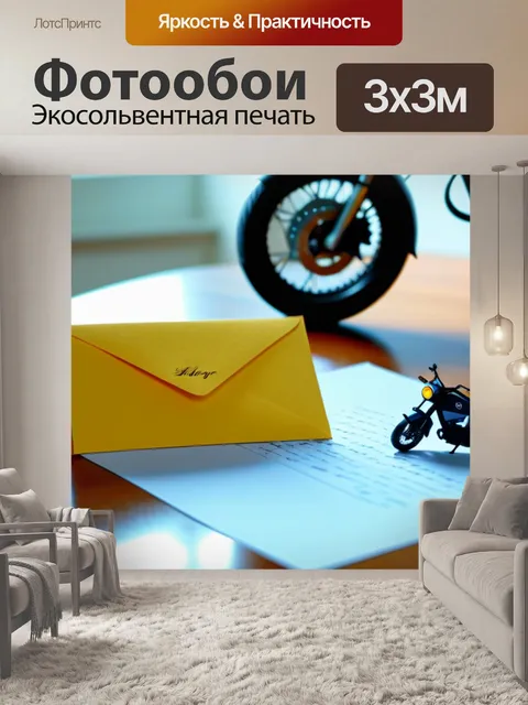 Фотообои романтические письма и мотоцикл на столе
