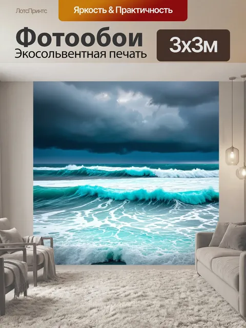 Фотообои море в стиле малярные краски