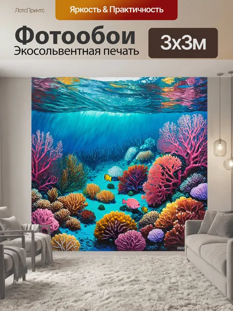 Фотообои море в стиле акриловые краски