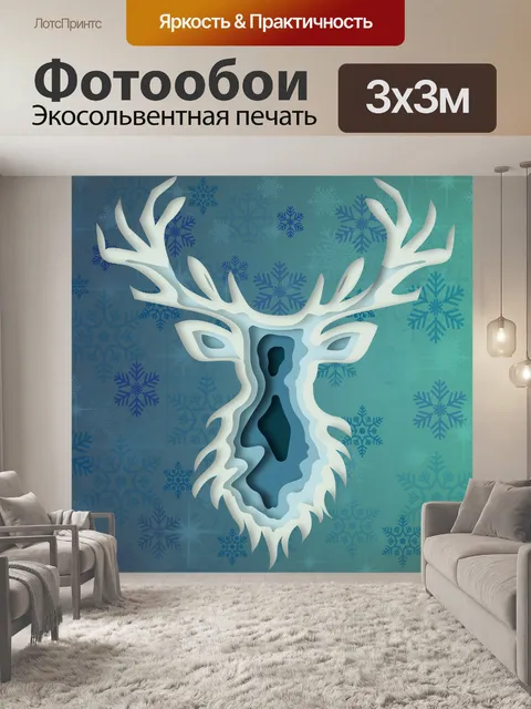 Фотообои олень, обрезка бумаги, зима, рождество,