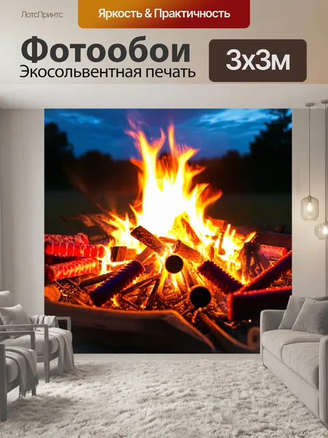 Фотообои светлый фон, летний вечер у костра с музыкой и сладостями