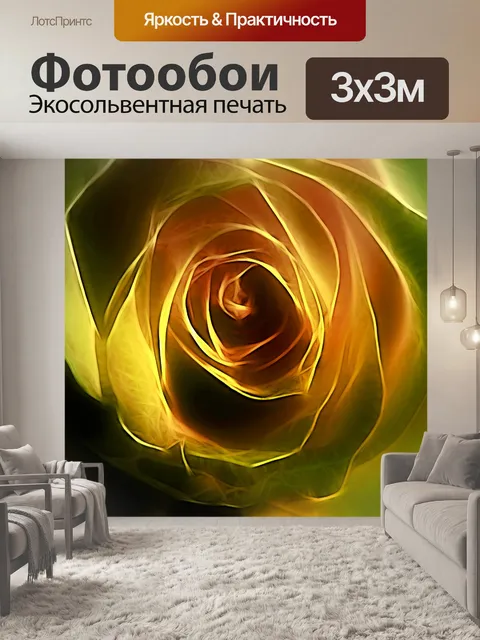 Фотообои Желтые розы 2