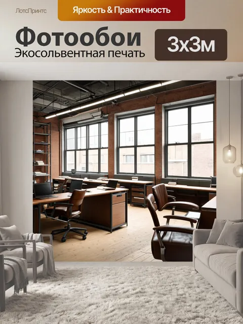 Фотообои лофт, офис с металлическими стеллажами, высокими кожаными креслами и столами из состаренного дерева