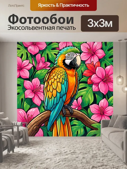 Фотообои Попугай среди тропических цветов