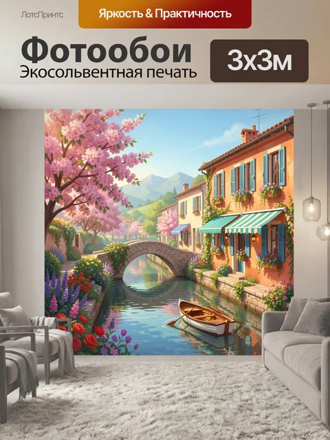 Фотообои Цветущий канал с лодкой и мостом