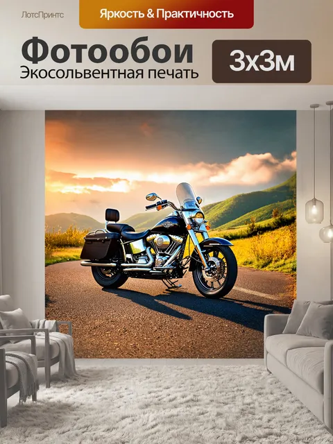Фотообои огромный черный harley davidson, стоящий на живописной горной дороге, окруженной зелеными холмами и облаками