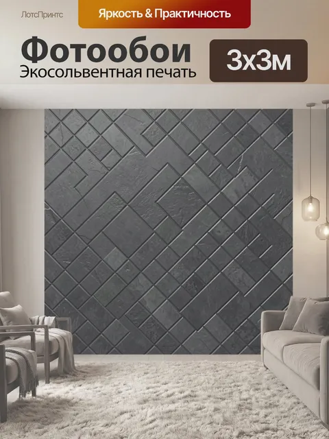 Фотообои Серый геометрический кирпичный рельеф