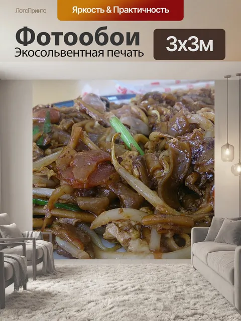 Фотообои Еда