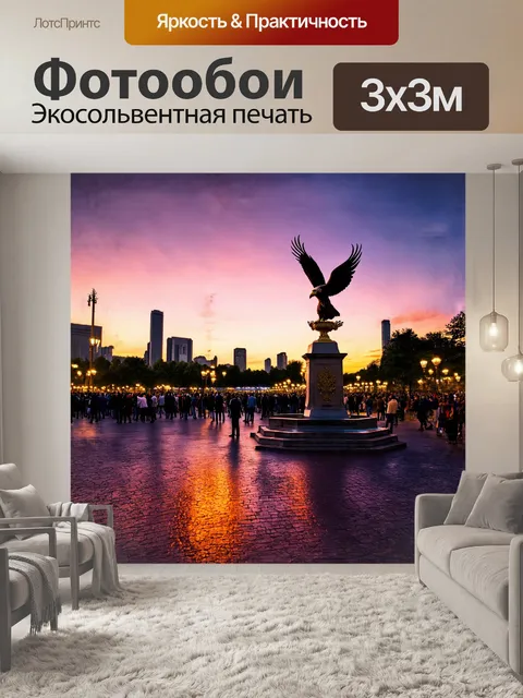 Фотообои невообразимые тени и яркие цвета сенной площади под светом заката создают уникальную композицию