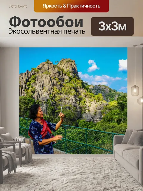 Фотообои Пангам, гора, Лей, Таиланд