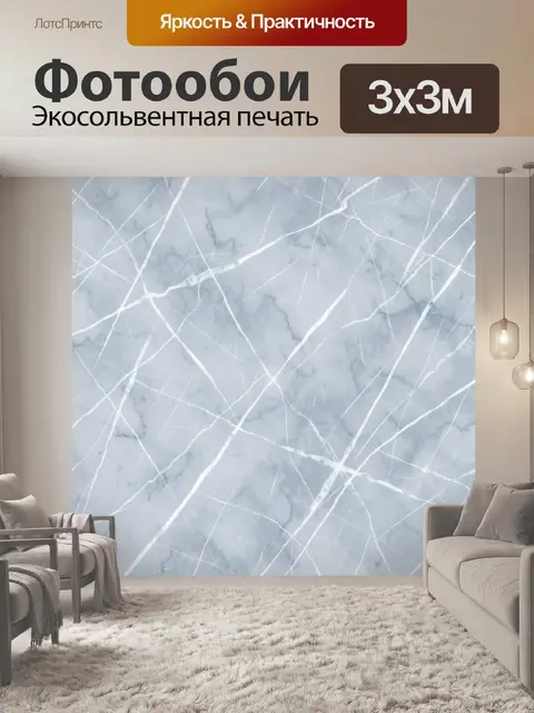 Фотообои Синие мраморные разводы с линиями