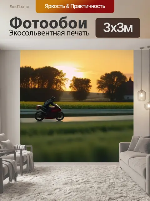 Фотообои спортбайк, проезжающий мимо фермы на закате