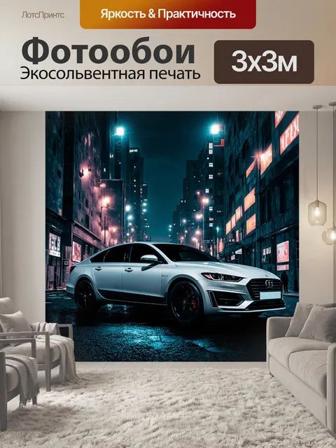 Фотообои машина в стиле нуар, светящиеся огни города и неприветливые силуэты