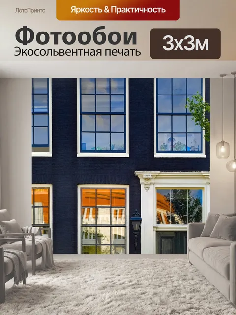 Фотообои Строительство