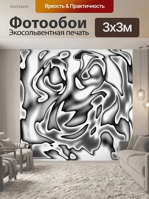 Фотообои черный дым фантазии