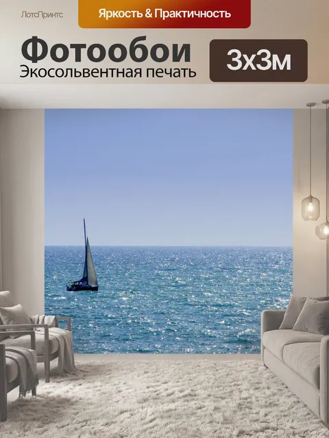 Фотообои Одиночная парусная лодка в открытом море