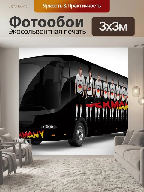 Фотообои Чемпионат мира по футболу 2018