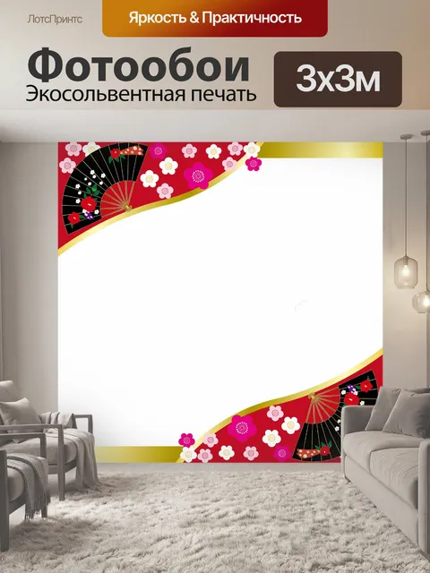 Фотообои Цифровая бумага