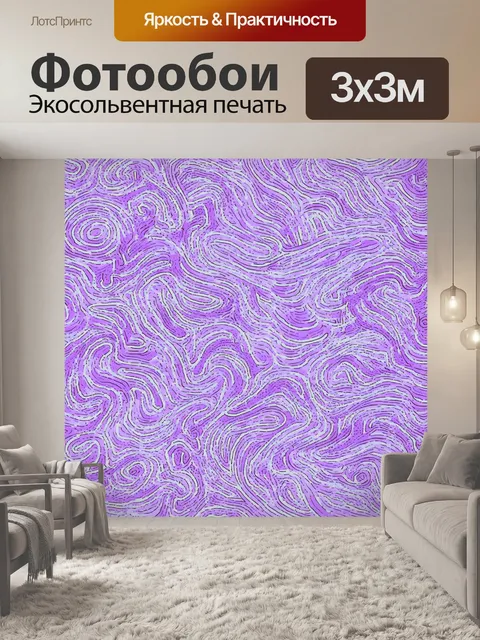 Фотообои гладкий пастельный фиолетовый фон