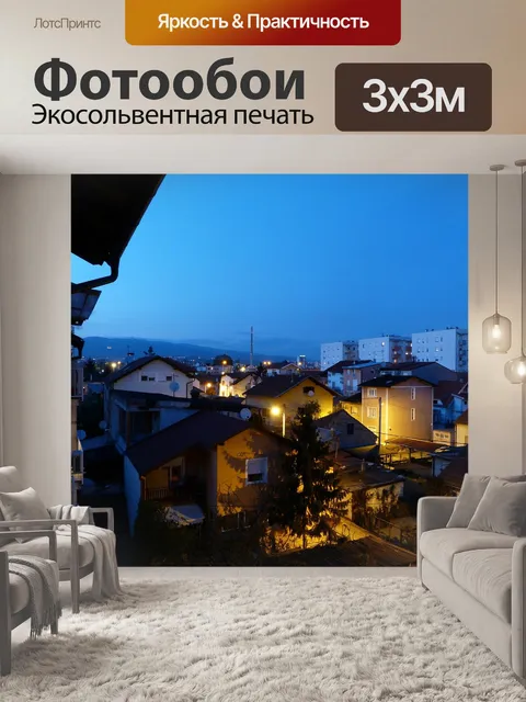Фотообои Ночь