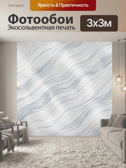 Фотообои Волнообразные контурные линии на пастели