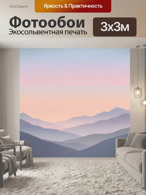 Фотообои Туманные горные вершины на рассвете