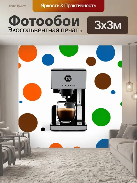 Фотообои создайте изображение