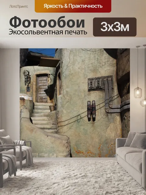 Фотообои Дом Звездных Войн