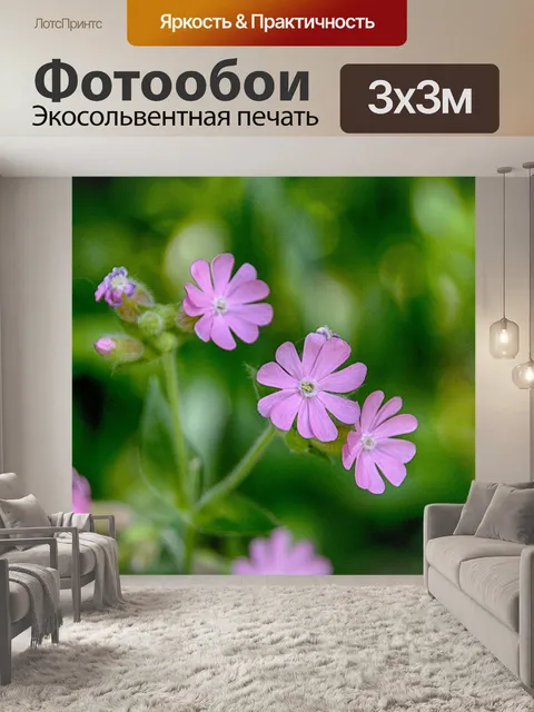 Фотообои В саду