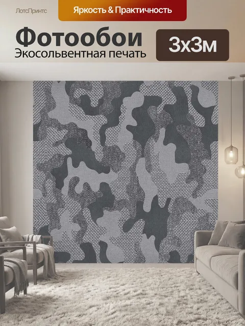 Фотообои Шерсть