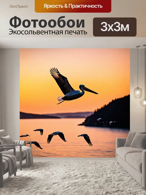 Фотообои пеликан, летящий над фьельдом во время золотого часа, его силуэты накладываются на оранжево-розовый оттенок…