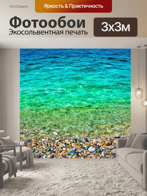 Фотообои море в стиле текстуры, текстуры мелкой гальки на дне с насыщенными синими и зелеными тонами