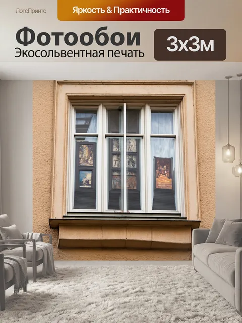 Фотообои изумительный вид на париж из окна старинного здания