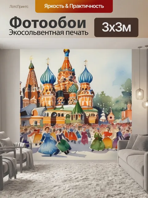 Фотообои русских народных гуляний