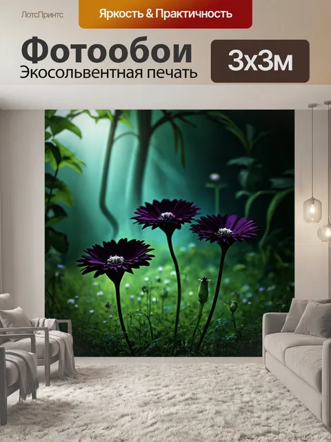 Фотообои цветы в стиле тёмное фэнтези, с красиво изогнутыми стеблями и душистым ароматом, который привлекает темных фей