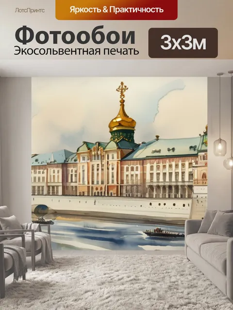 Фотообои царь грозный