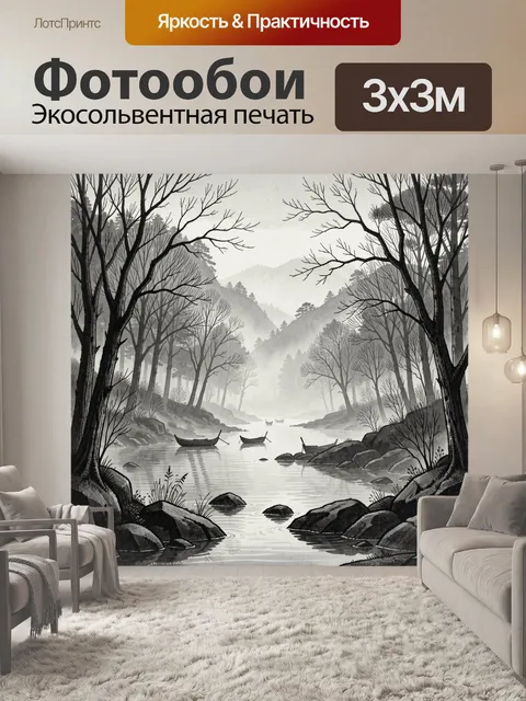 Фотообои Тихий лесной пейзаж с лодками