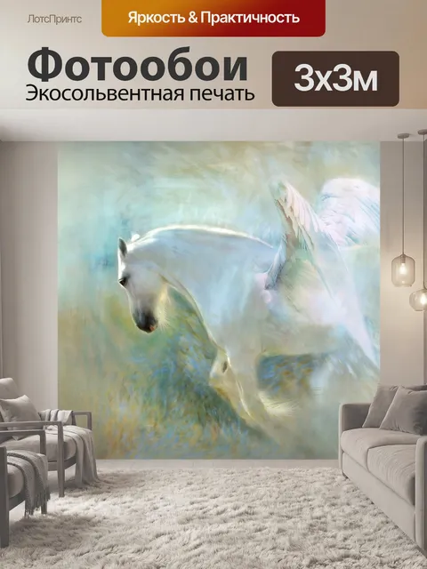 Фотообои Ангельский