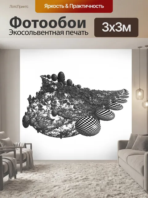 Фотообои остров проверки