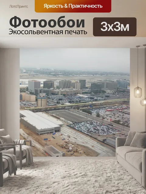 Фотообои Посадка в аэропорту LAX
