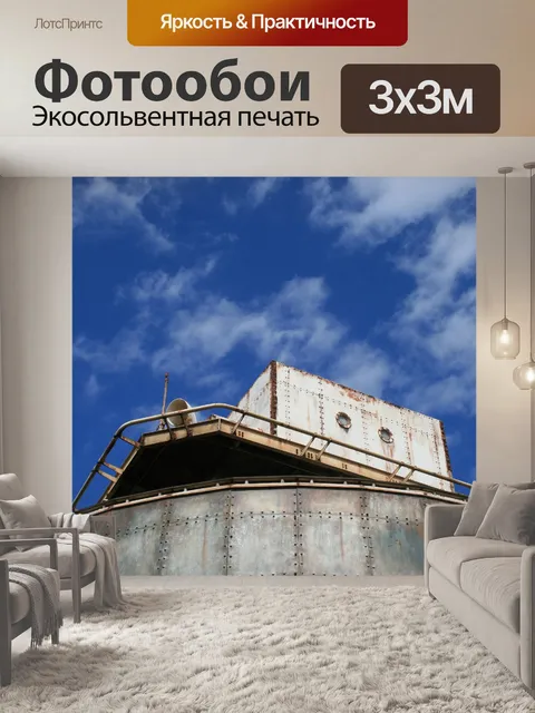 Фотообои Кораблекрушение против голубого неба
