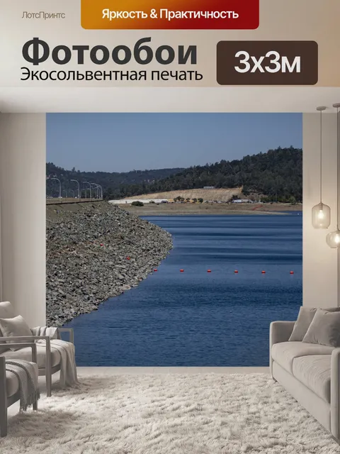 Фотообои Озеро Оровилл